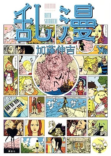 Cover image for Ranman
