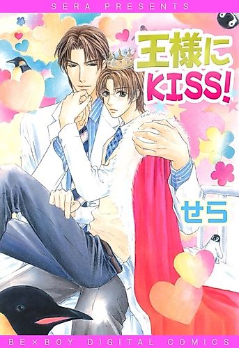 Cover image for Kiss the King!