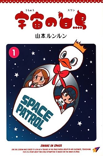 Cover image for Swans in Space