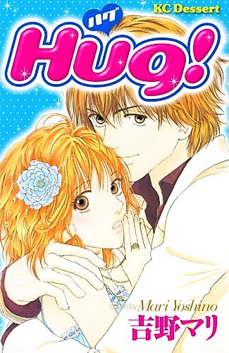 Cover image for Hug! (Mari YOSHINO)