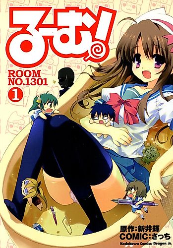 Cover image for Ruumu! Room No.1301