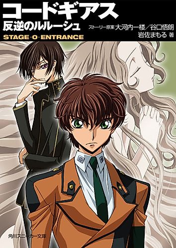Cover image for Code Geass: Lelouch of the Rebellion