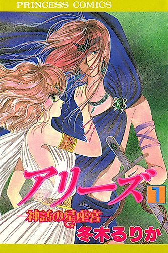 Cover image for Aries