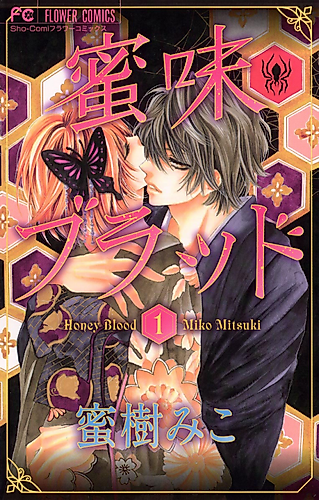 Cover image for Honey Blood