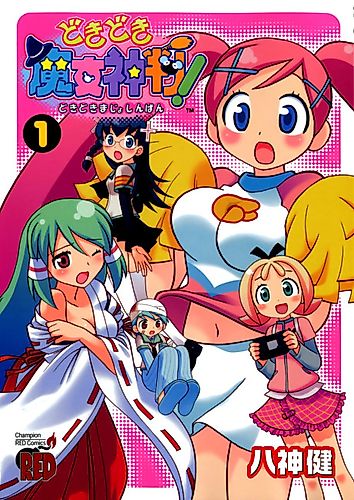 Cover image for Heart-Pounding Magical Investigation