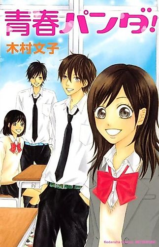 Cover image for Seishun Panda!