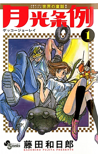 Cover image for Moonlight Act