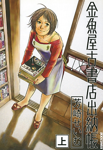 Cover image for Kingyoya Koshoten Suitōchō