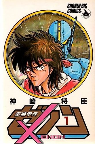 Cover image for Xenon