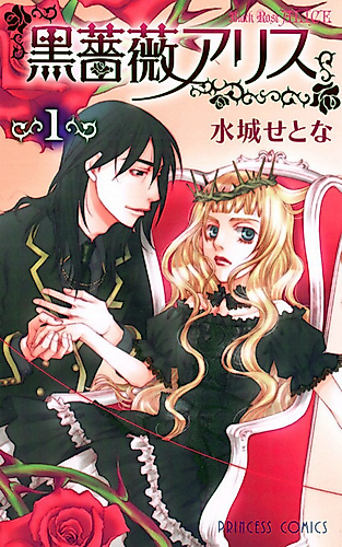Cover image for Black Rose Alice