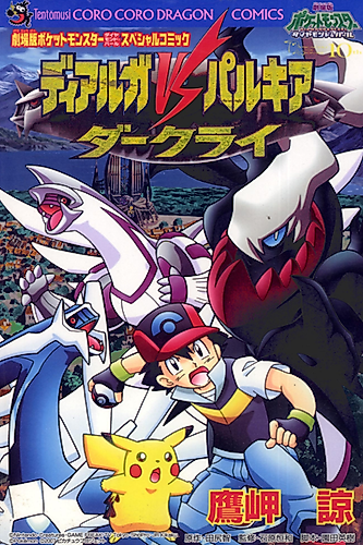 Cover image for Pokémon: The Rise of Darkrai