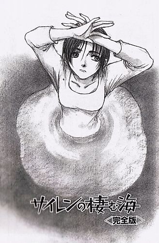 Cover image for The Sea Where The Siren Lives