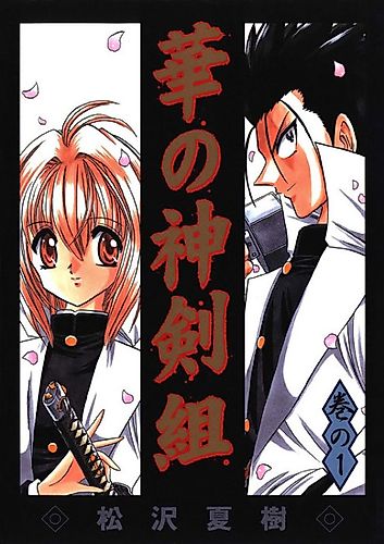 Cover image for The Great Sword of Wah