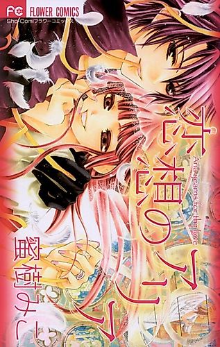 Cover image for Aria Yearns for The Love