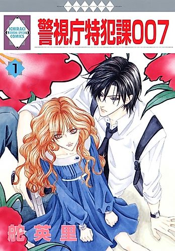 Cover image for Shichou Tokoka 007