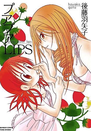 Cover image for Poor Poor Lips