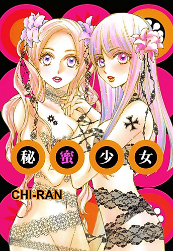Cover image for Secret Girl