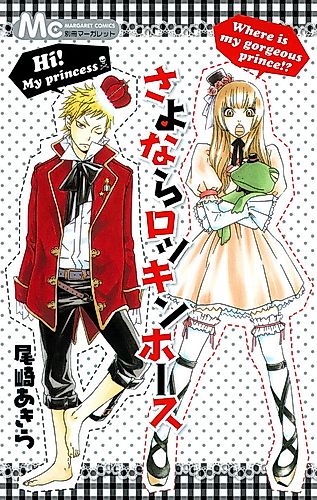 Cover image for Bye Bye Rocking Horse