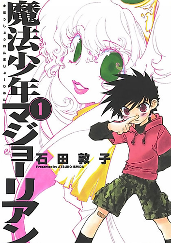 Cover image for Magical Boy Majorian