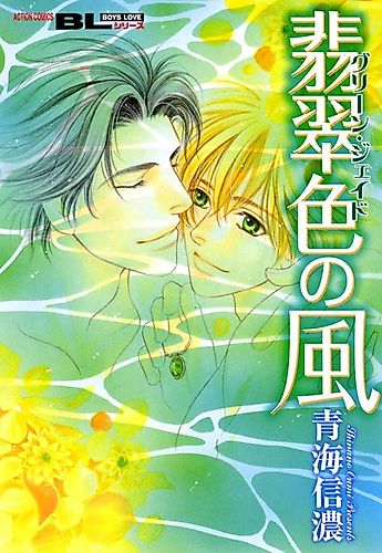 Cover image for Wind of the Green Jade