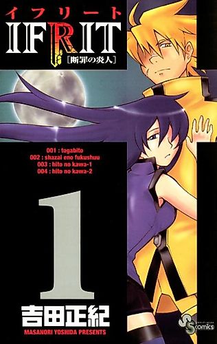 Cover image for Ifrit