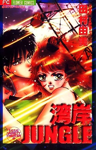 Cover image for Gulf Jungle
