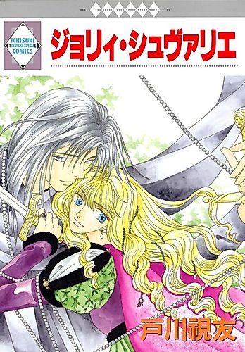 Cover image for Jolly Chevalier