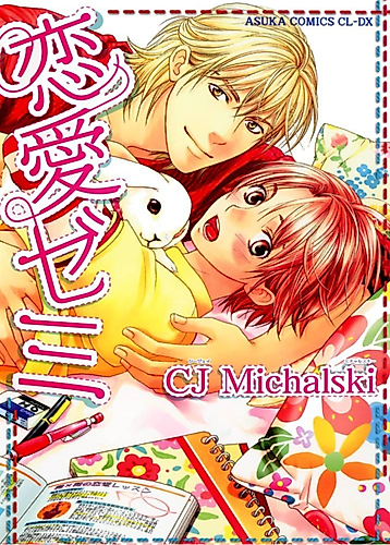 Cover image for Renai Zemi