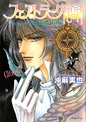 Cover image for Vartrag Tale