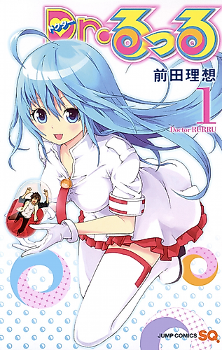 Cover image for Doctor Rurru