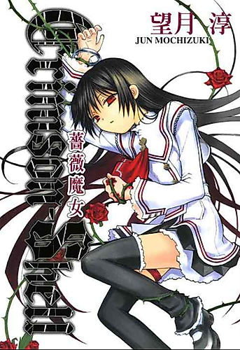 Cover image for Crimson Shell