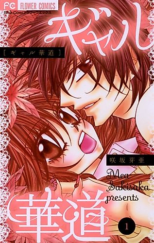 Cover image for Hairstyle Amanojaku Shiyou