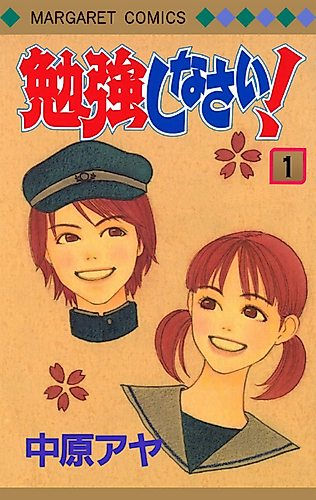 Cover image for Benkyou Shinasai