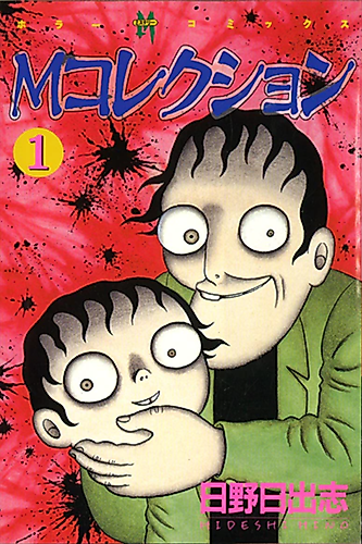 Cover image for The Collection