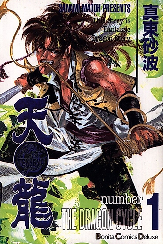 Cover image for Tenryu: The Dragon Cycle