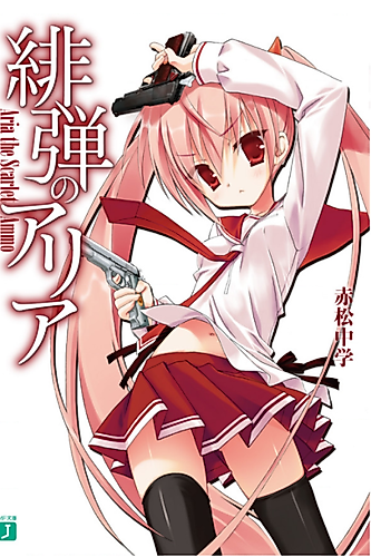 Cover image for Aria the Scarlet Ammo