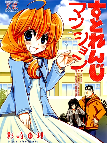Cover image for Strange Mansion