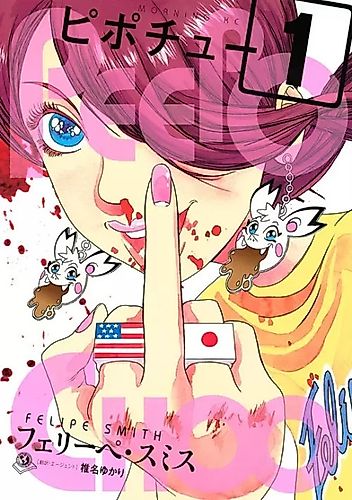 Cover image for Peepo Choo