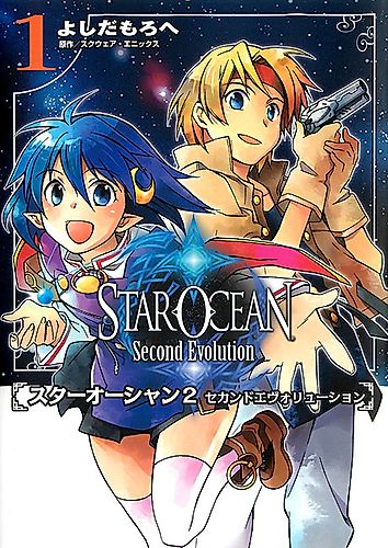 Cover image for Star Ocean: Second Evolution