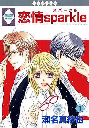 Cover image for Koinasake Sparkle