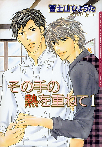 Cover image for Feel My Heart