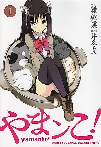 Cover image for Yamanko!
