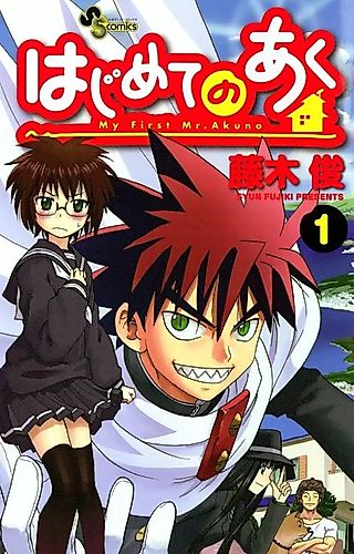 Cover image for My First Devil