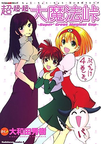 Cover image for Super Super Super Panzer Princess Punie