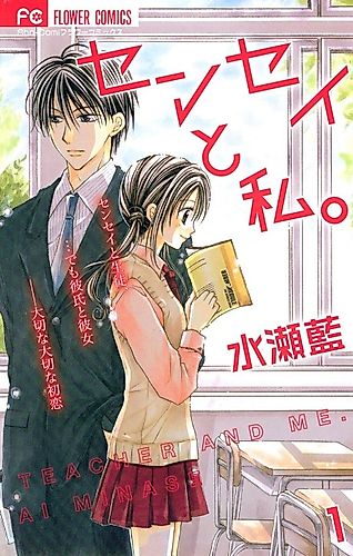 Cover image for Teacher and Me