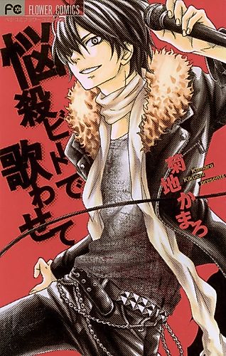 Cover image for Pure Love Sadism