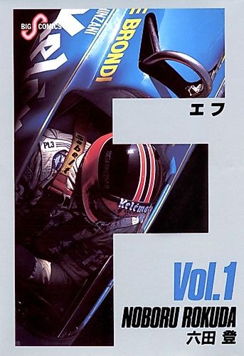 Cover image for F
