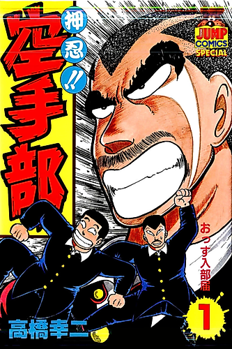Cover image for Osu! Karate Club