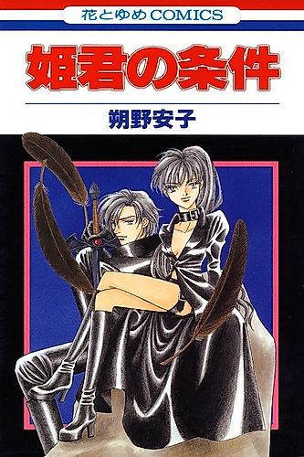 Cover image for The Princess's Condition