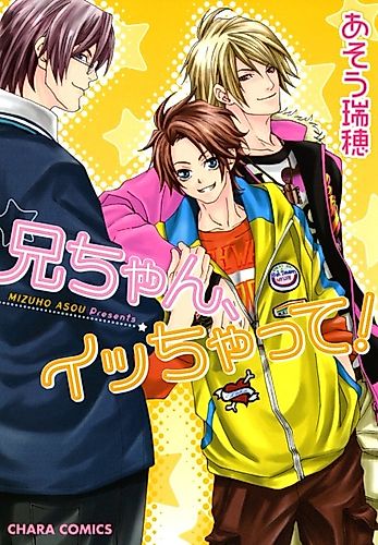 Cover image for Nii-chan, Say it!